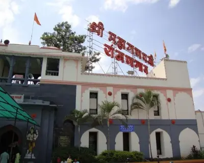 Mahaganpati Temple